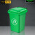 格圣奇塑料环卫垃圾桶景区环保箱酒店清洁箱C5169绿色30L无轮款