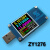 适用USB快充协议仪电压电流表容量QC4+PD3.1POWERZ检测YZXSTUDIO ZY1276P大蓝表 蓝色