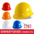 安全帽男工地建筑施工领导安全头盔国标加厚ABS透气定制logo印字 玻璃钢透气旋钮款黄红蓝橙白 联
