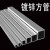 TLXT 铝方通铝合金方管型材方管扁通空心管四方矩形铝管加工 货期7-10天 钢铁1米*20厘米宽