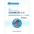 汽车运用工程（第二版）陈焕江 普通高等教育规划教材 9787114132711 人民交通出版社