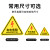 上陶鲸 安全警示标识贴 设备安全牌 工厂电力标识牌  当心触电警示贴（10个）12*12cm