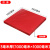 欣源 红色橡胶板 3MM耐高压绝缘胶板 红色 1000毫米*800毫米*厚3毫米 