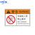 中环力安 PVC胶片贴安全标志警告标识牌 安全位置 12*18cm 两个装