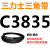 C3683到C5000三力士三角带c型皮带A型B型D型E型F型传动联组齿轮形 杏色 C3835.Li