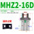 平行气爪MHZL2-25气缸气动手指小型夹爪MHZ2-10/16/20/32/40 MHZ2-16双作用 送防尘套