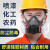 防毒面具喷漆专用化工毒气体全面罩呼吸放毒氧气面罩防尘口罩 (升级)6502硅胶防尘毒面具+20片