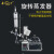 上海亚荣RE-52AARE-52CS旋转蒸发器旋转蒸发仪浓缩提纯结晶实验室 RE-52C (2升)无调速无水浴锅