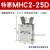 适用HFY气动手指气缸MHC2-10D/16D/20D/25D/32D/40D/S支点开闭型 MHC225D款
