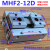 定制适用定制型平行滑台薄型导轨手指气爪MHF2-8D/12/16/20/D1/D2/D1R MHF2-12D1R