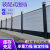 慕华晟装配式围挡建筑工地道路施工围墙挡板护栏市政地铁建设隔离栏铁皮防护围栏 单独购买2.5米高立柱1根