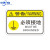 设备提示牌定做PVC机械警示贴机器安全标识牌 有电危险不干胶标签 必须接地10张 6x9cm