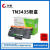 TN3435/MFC-8530粉盒HL-5580/5585盒 套装2TN3485大容粉盒1支DR3450