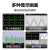 TP700工业级多路温度温升记录仪无纸记录仪8~64通道触控 TP1708K 开关量采集模块