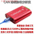 科技CAN分析仪 CANOpen J1939 USBcan2转换器 USB转CAN can盒 CANalyst-II分析仪 带OBD头(红