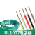 UL1007 28AWG电子线 美标电线 镀锡铜丝 电子配线 接线端子线 白色/10米价格