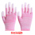 PU浸塑胶涂指涂掌尼龙无尘手套劳保工作耐磨防滑白色打包薄 粉色涂指手套（12双） S