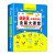 奇迹之旅大迷宫（全8册）儿童益智游戏书3-6岁 会说话的语数英+必背古诗词