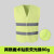 网眼透气反光安全背心反光衣马甲工地施工荧光黄工作服定制印字 80g荧光绿 L码（均码）