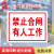 者也 电力警示标志牌塑料板户外标志牌 禁止合闸 有人工作 铝板