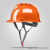 卡莱文安全帽男工地施工领导玻璃钢头盔标加厚ABS夏季透气可印字工业品 V型标透气款-橙色xy