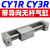 CY1R20气动长行程带导轨磁偶式无杆气缸  CY3R25-100 300 500 800 CY3R20-800
