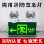 多功能消防应急灯充电带安全出口疏散指示新国标二合一应急照明灯 豪华款