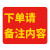 海斯迪克 HK-814 斜纹标识贴 10×30cm 提示牌警示牌贴纸 定制专拍 下单备注内容