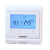 E51水电地暖温控器温度调节器恒温开关控制面板 白色 3米传感线 单买