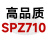 窄V带3V三角带SPZ500-SPZ1762高速电机皮带风机皮带特种带LWLD 高品质SPZ710