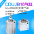 SMC型自由安装小型气缸CUJB/CDUJB16-5D 6D 8D 10 15 20 25DM带磁 CDUJB16一20DM带磁 外牙