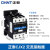 正泰（CHNT）交流接触器接触式继电器CJX2-5011 380V