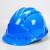 路宁 LNFX-09 ABS三筋透气安全帽 防砸电力防护安全头盔 可定制LOGO 白