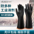 爱不释手耐酸碱工业橡胶手套35cm防化抗腐蚀化工A7165-0001-0010