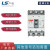 定制适用LSMEC塑壳断路器ABE ABS103b 33b 53b 63b 203b 403b 80A 4p