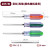 罗宾汉双头螺丝刀十字一字两用批可换批头强磁螺丝批 205-w彩虹两用批