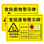 金固牢 KCxh-296 ABS危险废物标志牌 危废警告标示 40×30cm 废油墨