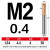 65度三高硬涂层螺纹铣刀钨钢合金加工中心螺纹刀M4M5M6铣刀 M2.0*0.4