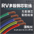 国标RV多股铜线软线端子电线0.3:0.75:2.5:4平方电子线家用导单芯 国标RV0.5平方:100米:红色