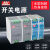 EDR导轨式开关电源DR-120-24/12V/5A10A/DRP60W240W24V5A/NDR DR1524 24V0.63A