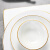 萌依儿（Mengyier）酒店用品餐具陶瓷金线摆台四件套饭店餐厅盘碗碟套装中式印字的 7英寸碟_单金线  5件套