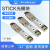 HSGQ-ODI E/GPON-Sti模块千兆猫棒光纤 2.5G替换光猫SFP模块ONU 猫棒+2.5G收发器