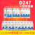 DZ47-63小型断路器32A 63A 1P 2P 3P 4P单相 三相C45空气开关嘉博森 2P 10A