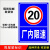 厂内限速15厂区10全厂限速5限速20公里行驶反光警示语标识标志牌 厂内限速5 60x40cm