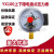 东亚（DONGYA）杭州东亚电接点压力表YX YXC100上下限触点0-1 1.6 2.5 25 40MPA YXC100 0-01mpa