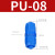 蓝色快拧塑料接头防腐蚀气管塑钢接头快速拧气动螺纹直通弯头三通 PU-08