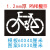 定制镂空自行车图指示箭头残疾人轮椅安全出口非机动车道标识喷漆 1.2毫米PVC 自行车镂空图60X40