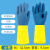 打农药防护手套耐酸碱橡胶工业防腐蚀防水劳保实验室加长打药用 蓝黄双拼加厚[小号加厚] （3双） XL