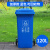 240L垃圾桶大容量大号商用带盖120厨房分类挂车环卫户外室外 120L加厚桶分类(蓝色)