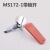 MS812圆柱锁 配电箱锁 MS-A-172 转舌锁 红色手柄钥匙圆头锁叉子 钥匙 MS172-1